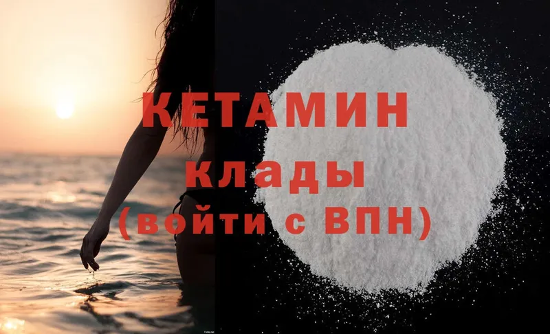 Кетамин ketamine  гидра ONION  Новое Девяткино  где найти  