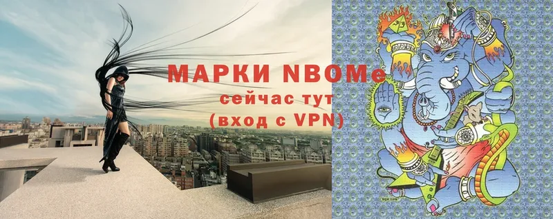 Марки 25I-NBOMe 1,5мг  Новое Девяткино 